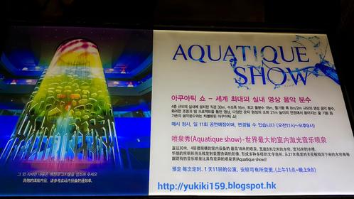 Lotte - Aquatique Show