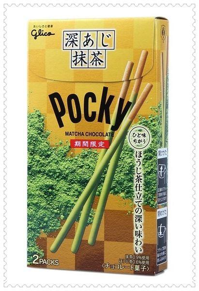 POCKY